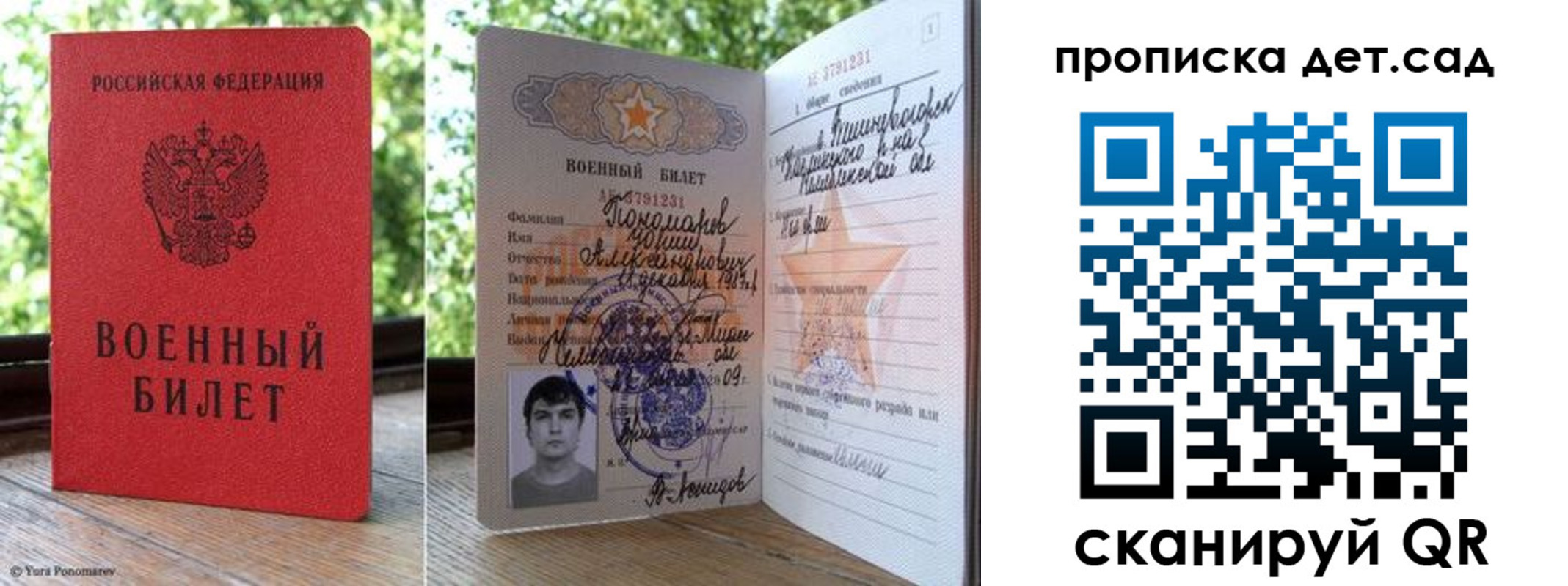 прописка ребенка в Находке