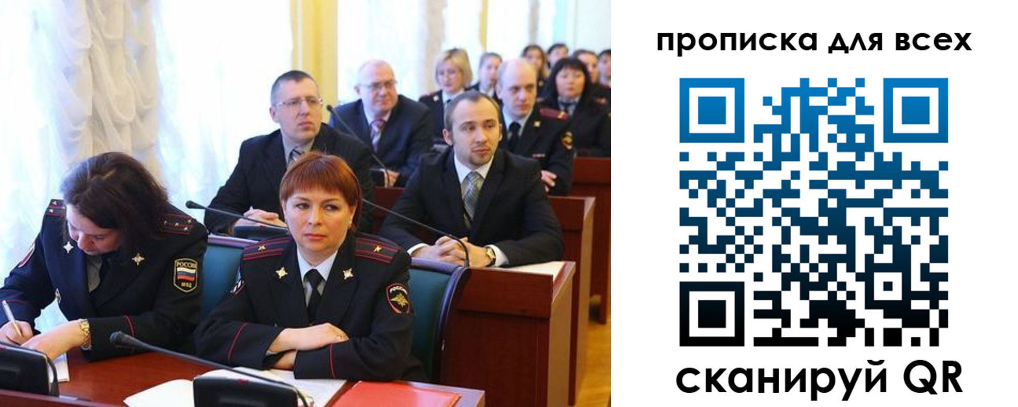 временная регистрация надежно в Находке